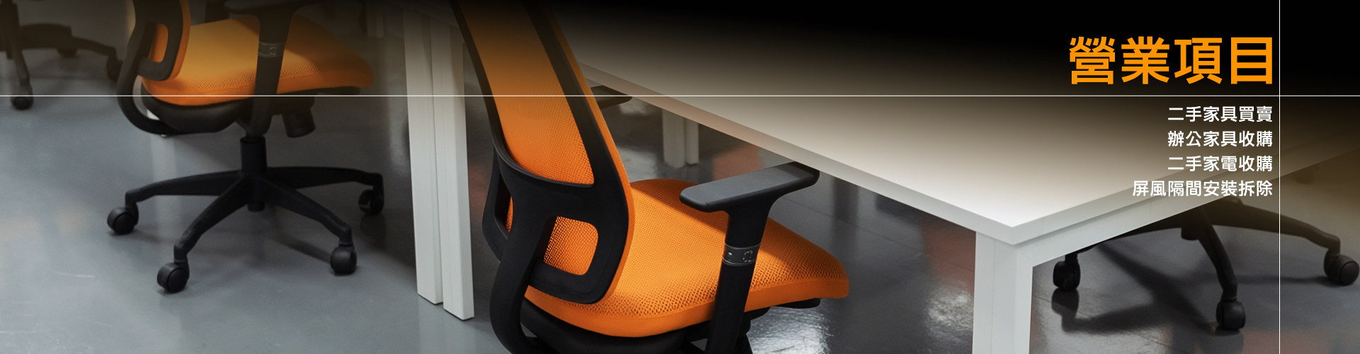 台中辦公家具