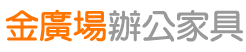 金廣場二手家具